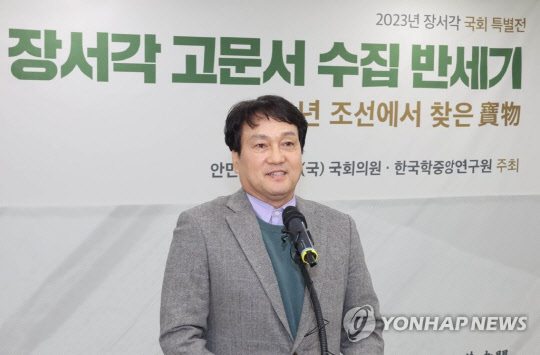 안민석 더불어민주당 의원<연합뉴스>